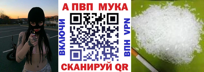 что такое   Куровское  А ПВП кристаллы 