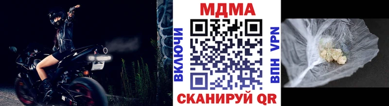 продажа наркотиков  Куровское  MDMA молли 